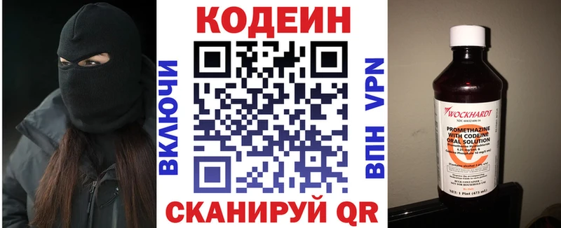 darknet телеграм  Волжский  Кодеиновый сироп Lean Purple Drank 