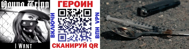 ГЕРОИН хмурый  Волжский 