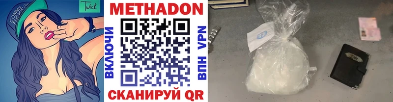 Метадон methadone  Волжский 