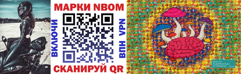 Марки 25I-NBOMe 1,8мг  blacksprut онион  Волжский 