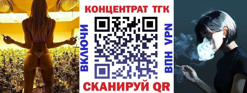 ТГК жижа  Волжский 